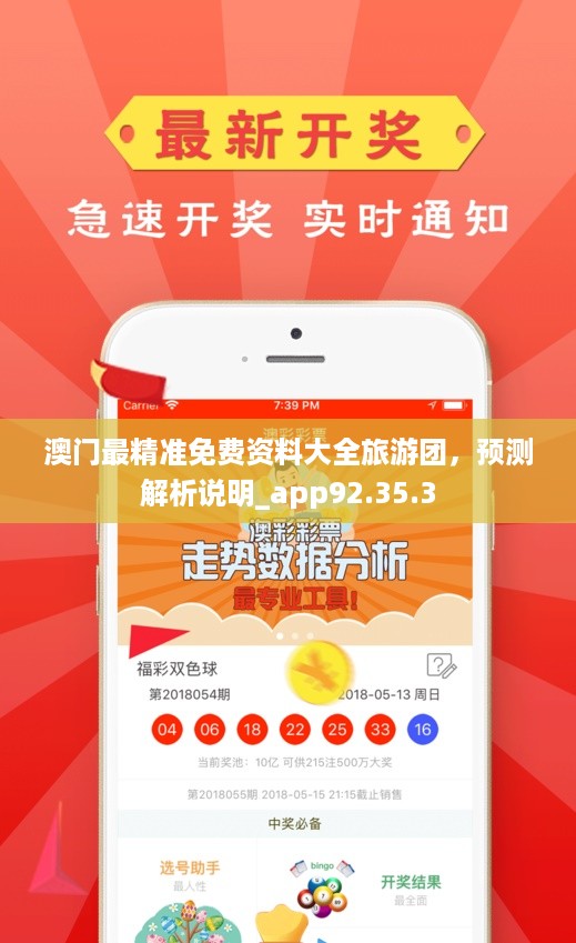 澳門最準(zhǔn)最快免費(fèi)的資料，澳門最準(zhǔn)最快免費(fèi)資料大全