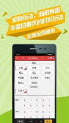 極光之戀 第5頁