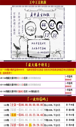 揭秘2021管家婆中特王中王開獎結果，揭秘，2021管家婆中特王中王開獎結果揭曉