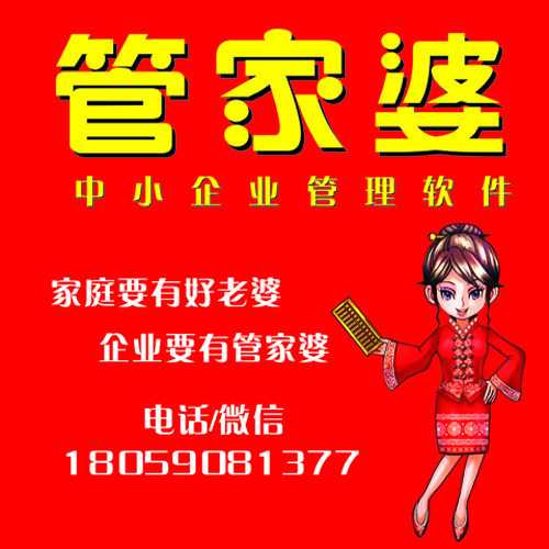 揭秘77778888管家婆的背景，揭秘，77778888管家婆的神秘背景