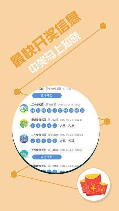 44.666ccm彩民之家，44.666ccm彩民之家大揭秘