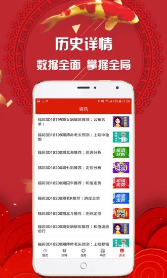 三肖三期免費資料，三肖三期免費資料全解析