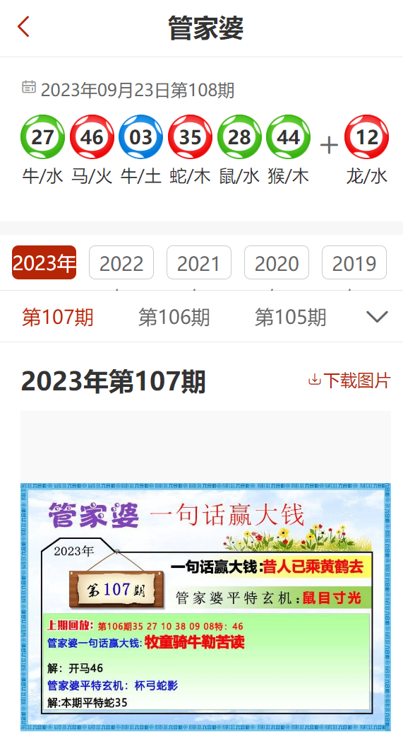 揭秘626969管家婆一肖中特的奧秘，揭秘，626969管家婆精準(zhǔn)預(yù)測一肖中特的神秘面紗