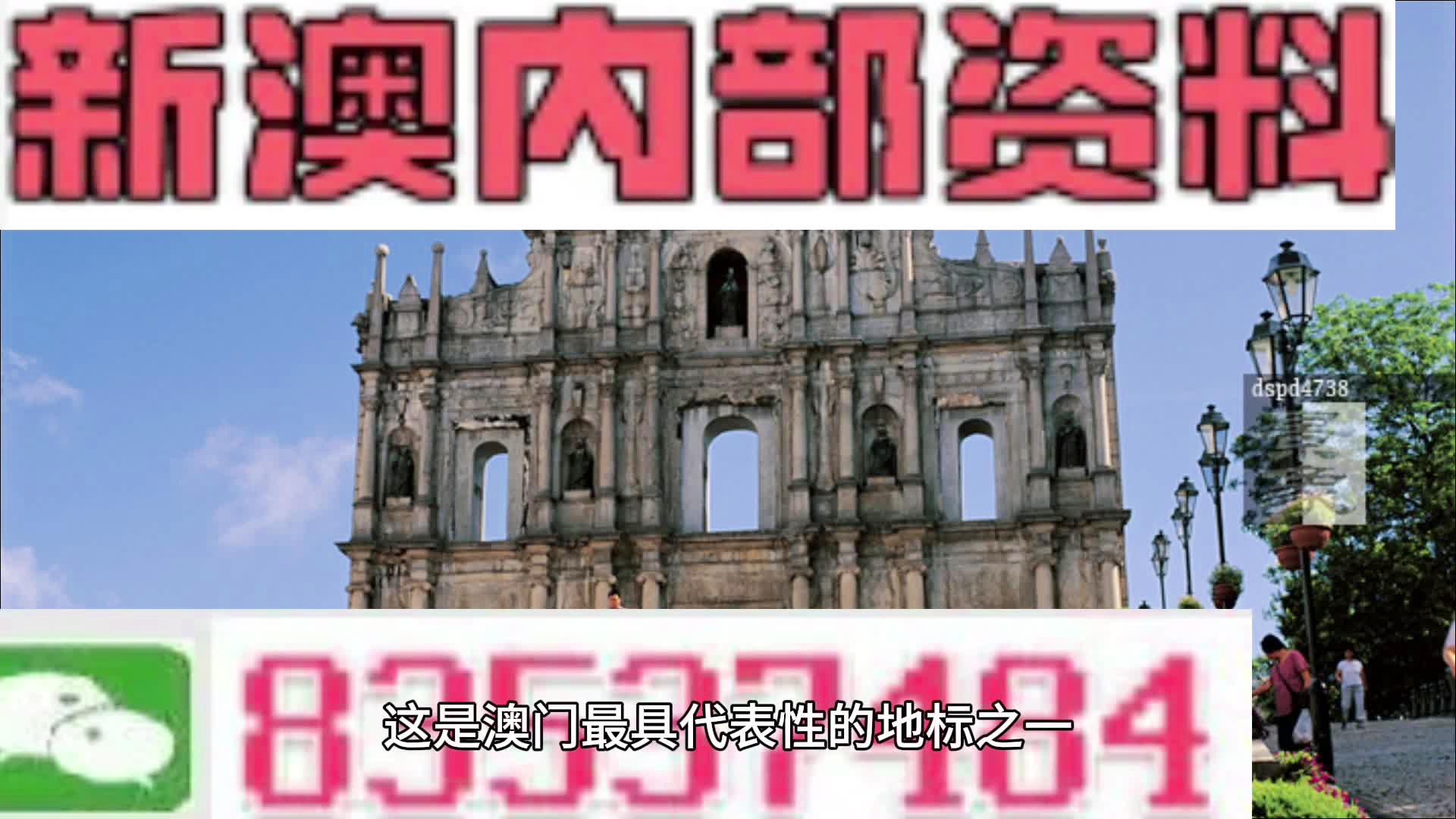 澳門(mén)傳真，澳門(mén)傳真實(shí)時(shí)報(bào)道速遞