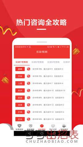 揭秘王中王72396.cσm開獎結(jié)果——全面解讀彩票盛宴，揭秘王中王彩票盛宴，全面解讀72396.cσm開獎結(jié)果