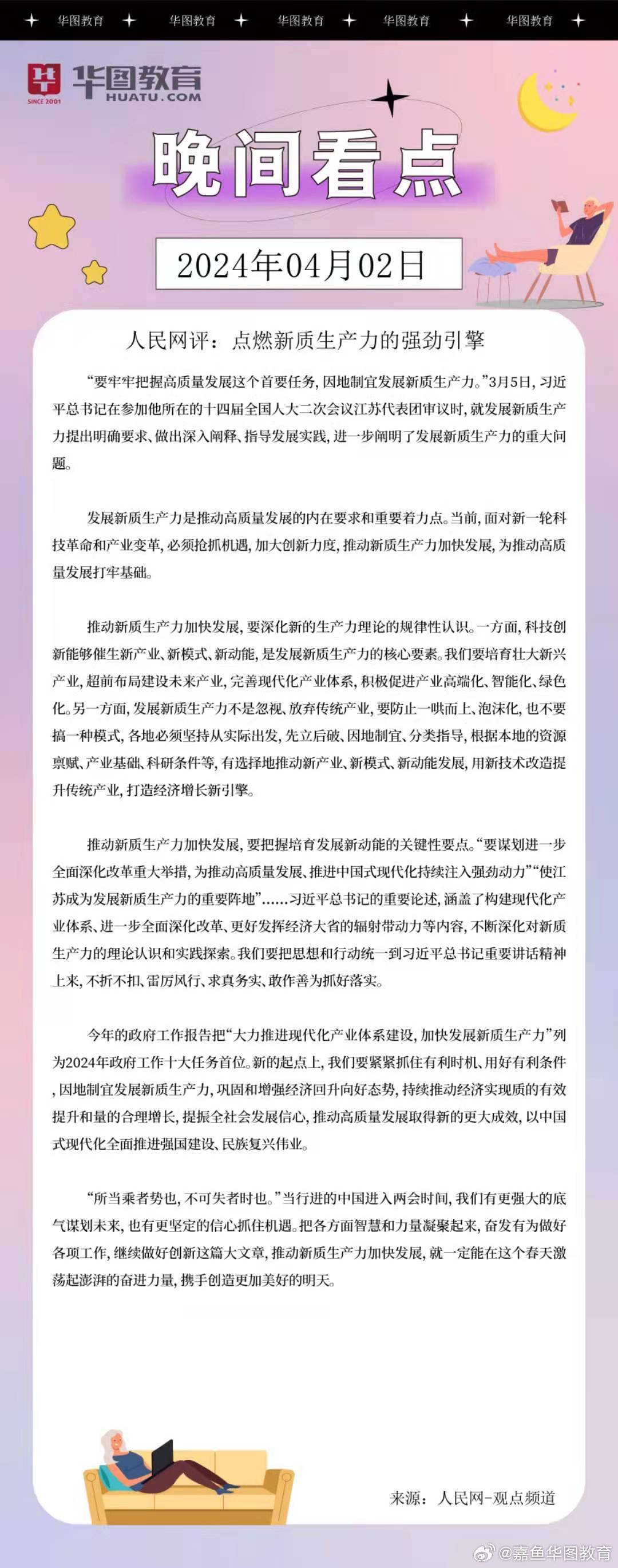 今晚免費(fèi)公開(kāi)資料，一網(wǎng)打盡你所需要的知識(shí)，今晚知識(shí)大放送，免費(fèi)公開(kāi)資料，一網(wǎng)打盡所需知識(shí)