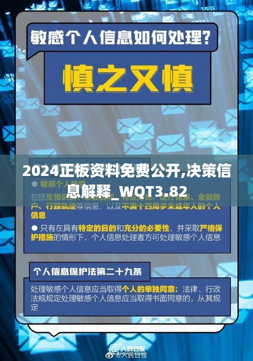 2025正板資料免費公開，開啟知識共享新時代，知識共享新時代，2025正板資料免費公開