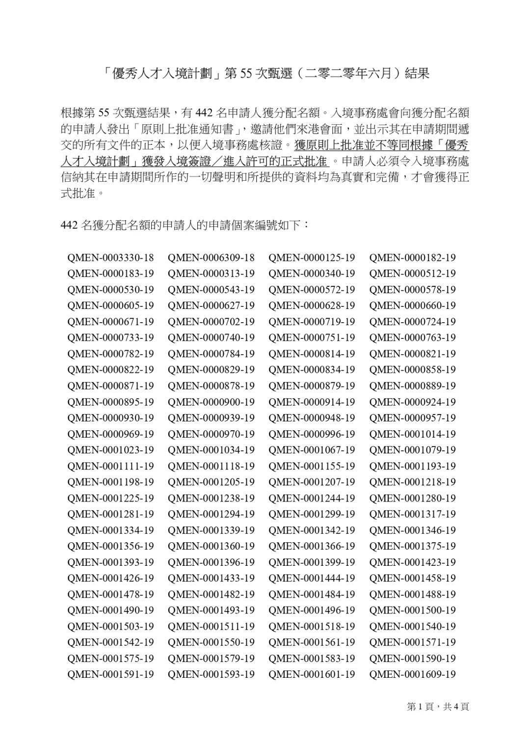 二四六香港資料期期準(zhǔn)最新，香港期期準(zhǔn)最新資料 246期獨家揭秘
