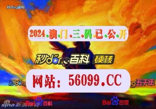 新澳門彩4949歷史記錄，澳門彩歷史記錄回顧，揭秘最新49期開(kāi)獎(jiǎng)記錄