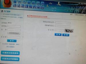 孤單旅人 第5頁