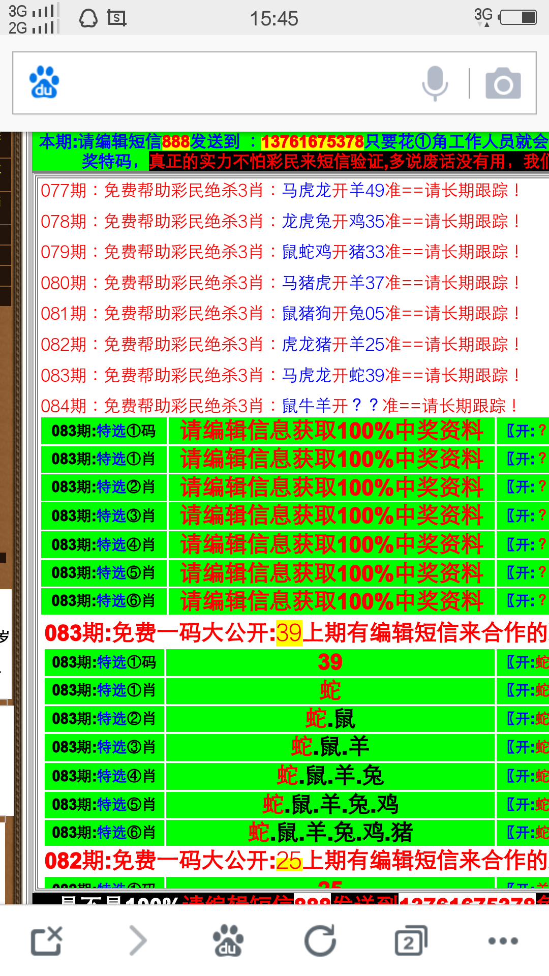 今晚開什么號碼是多少，今晚開獎號碼預測