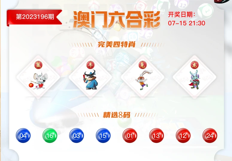 澳門六開獎(jiǎng)最新開獎(jiǎng)結(jié)果2025年，揭秘與解析彩票背后的故事，澳門彩票背后的故事揭秘，最新開獎(jiǎng)結(jié)果揭曉與解析 2025年彩票風(fēng)云