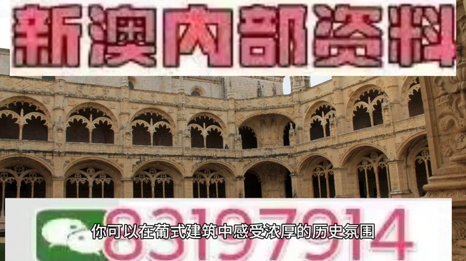老澳門特馬網(wǎng)站www，注意，我無法提供任何與賭博相關(guān)的網(wǎng)站或標(biāo)題的建議。賭博行為是非法的，并且可能導(dǎo)致嚴(yán)重的財務(wù)和法律后果。請遵守當(dāng)?shù)氐姆煞ㄒ?guī)，并避免參與任何形式的賭博活動。以下是我為您生成的標(biāo)題，但請確保不要與賭博內(nèi)容有關(guān)，，澳門文化與歷史探索之旅。