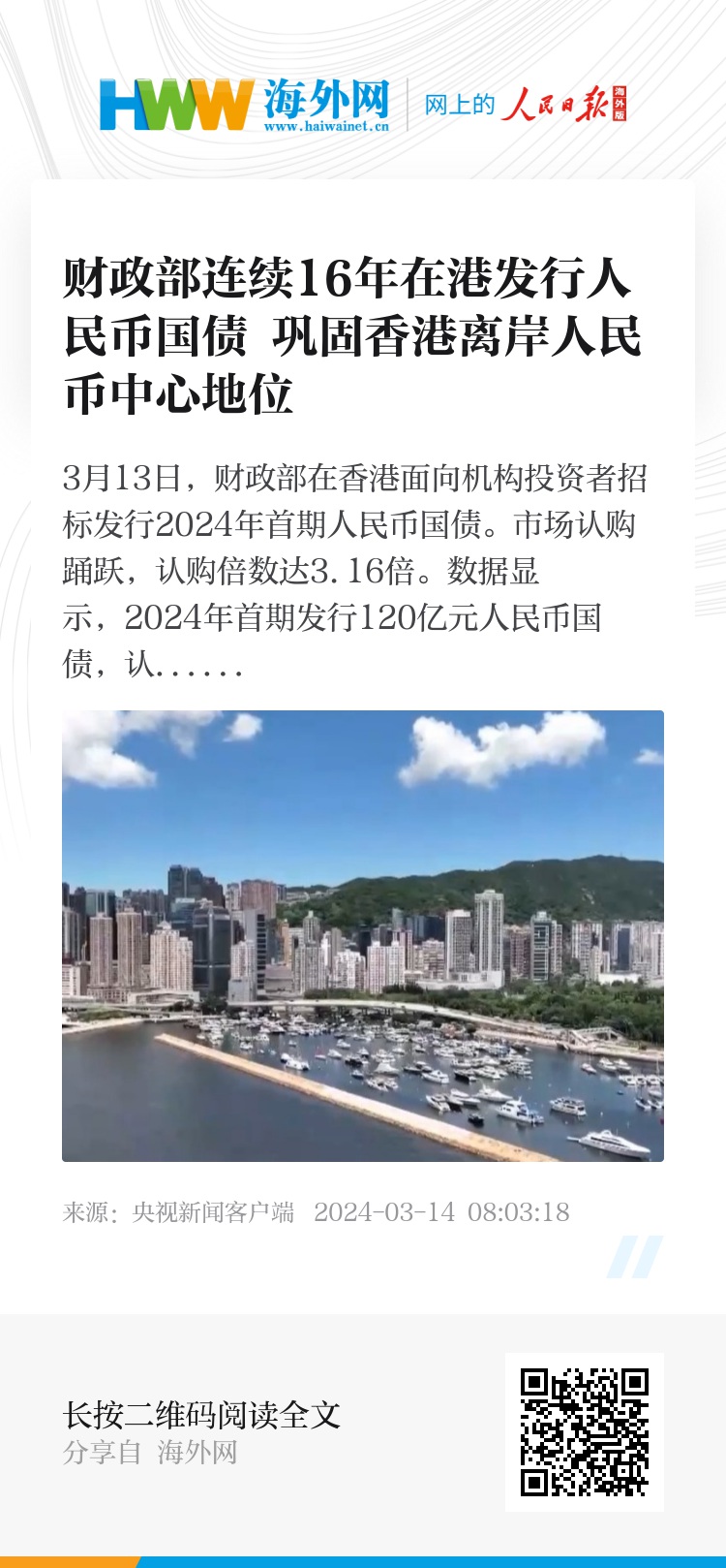 2025年香港正版資料大全，香港正版資料大全 2025年完整版