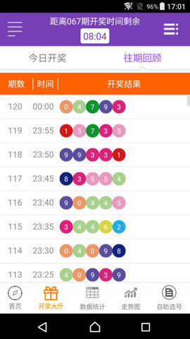 我要看澳門49碼開獎(jiǎng)結(jié)果，澳門49碼開獎(jiǎng)結(jié)果實(shí)時(shí)更新，最新開獎(jiǎng)數(shù)據(jù)一覽