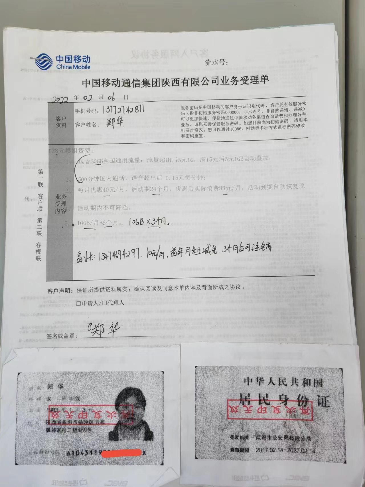 揭秘7777788888最新馬會(huì)傳真結(jié)果，揭秘最新馬會(huì)傳真結(jié)果，7777788888內(nèi)幕大揭秘