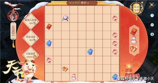 花間一壺酒 第4頁