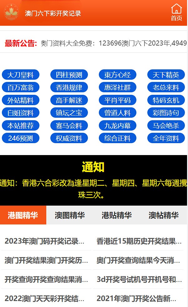 澳門六開彩最準(zhǔn)免費(fèi)資料解析，澳門六開彩最精準(zhǔn)免費(fèi)資料解析揭秘