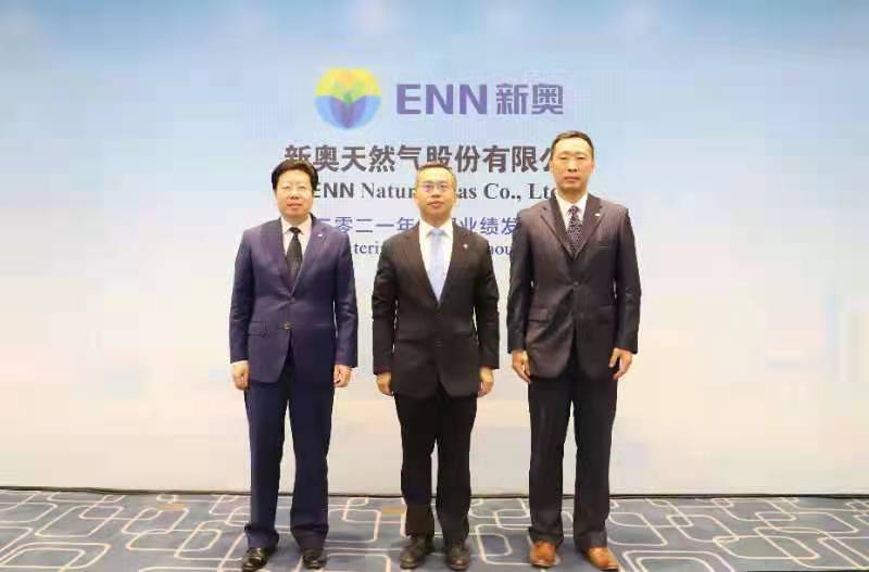 2021年的新奧，新奧時代，2021年展望