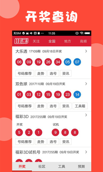 新澳門今晚開獎(jiǎng)結(jié)果 開獎(jiǎng)直播，澳門今晚開獎(jiǎng)結(jié)果直播揭曉