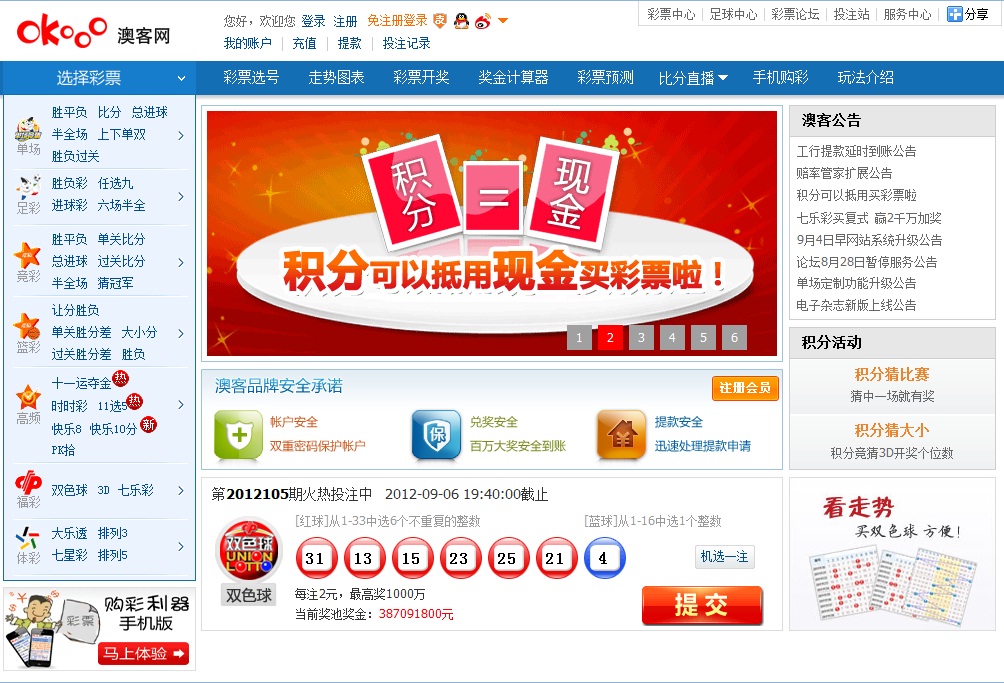 新奧精準(zhǔn)免費提供港澳彩，一站式解析你所關(guān)心的彩票資訊，港澳彩票資訊解析，新奧精準(zhǔn)免費為您解讀彩票資訊一站式服務(wù)