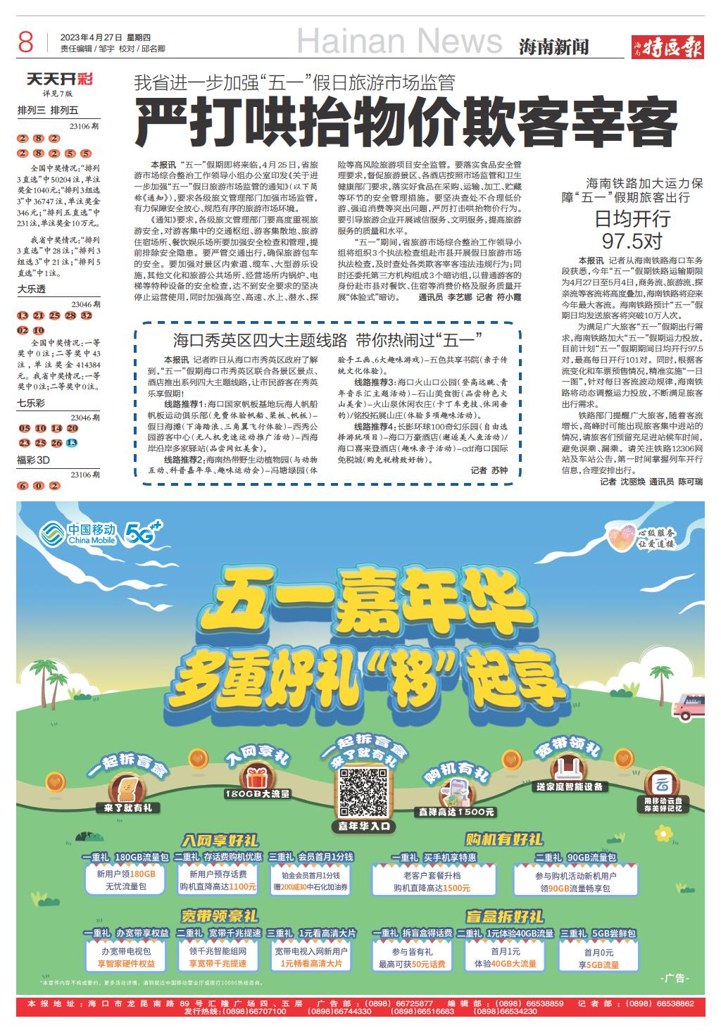 天天彩開什么生肖啊，天天彩生肖開獎信息，最新生肖預測