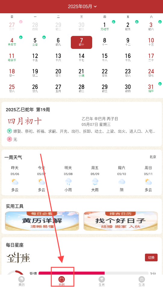 二四六天天開獎免費資料文字大全，二四六天天開獎免費資料文字全集
