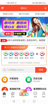 迷霧之森 第4頁