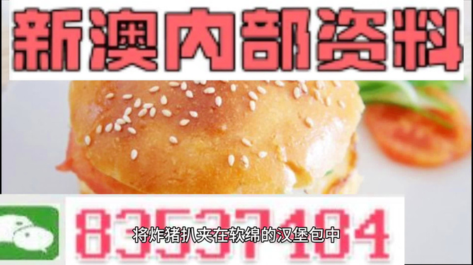 新澳正版資料與內(nèi)部資料，新澳正版資料與內(nèi)部揭秘