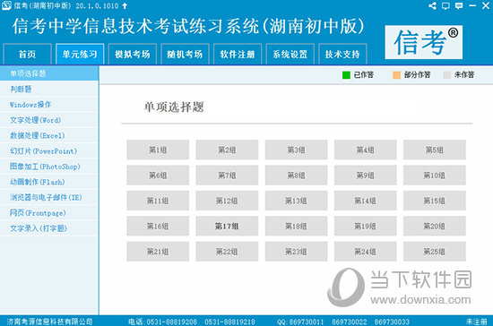 2025新奧精準(zhǔn)資料免費大全078期，新奧精準(zhǔn)資料免費大全（第078期）展望