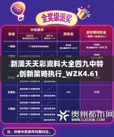 新澳天天彩正版資料的背景故事，新澳天天彩正版資料背景揭秘
