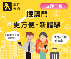2020年澳門免費資料查詢結(jié)果，澳門免費資料查詢結(jié)果揭曉 2020年最新信息一網(wǎng)打盡