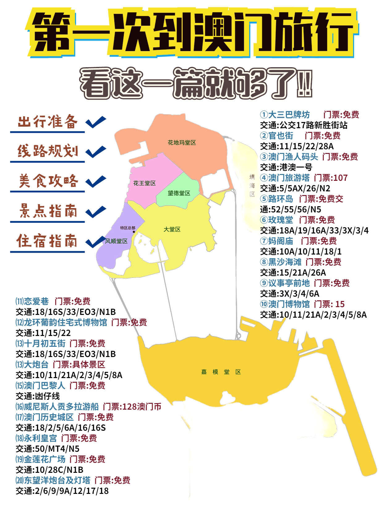 澳門最準(zhǔn)最快的免費(fèi)的一一，澳門最準(zhǔn)最快的免費(fèi)預(yù)測