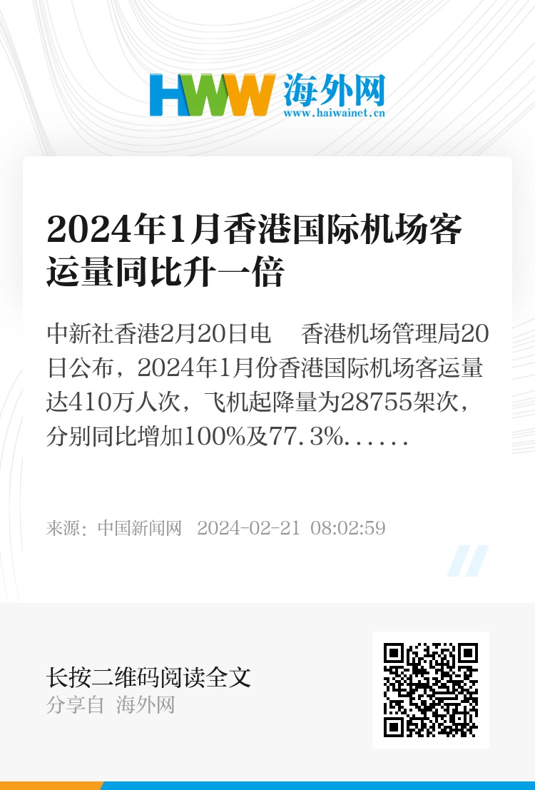 香港資料大全，正版資料下載手機2024年，香港資料大全及正版資料手機下載 2024年概覽