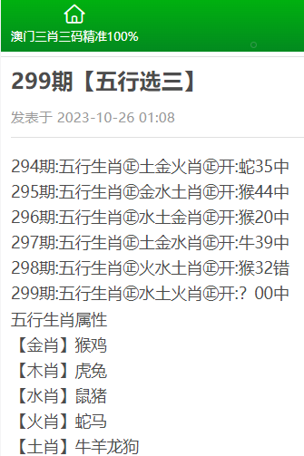 澳門三肖三期準(zhǔn)，揭秘與探索，澳門三肖三期揭秘與探索之旅