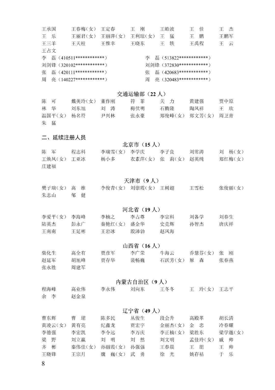 2021年劉伯溫四肖選一肖，劉伯溫四肖選一肖預(yù)測(cè)揭曉，揭秘2021年生肖運(yùn)勢(shì)傳奇