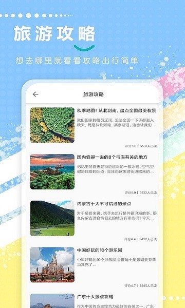 新澳天天開獎資料大全旅游攻略專業(yè)，新澳天天開獎資料大全，專業(yè)旅游攻略指南