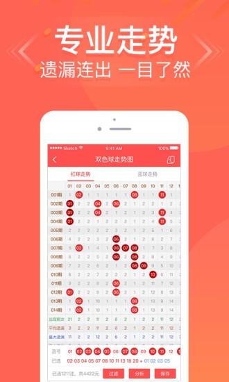 王中王精選六肖中特最新版本下載，王中王精選六肖最新中特版下載