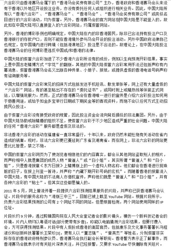 馬會傳真一香港版，探索現(xiàn)代馬術(shù)運動與香港的獨特情緣，香港現(xiàn)代馬術(shù)運動與獨特情緣探索，馬會傳真一香港版