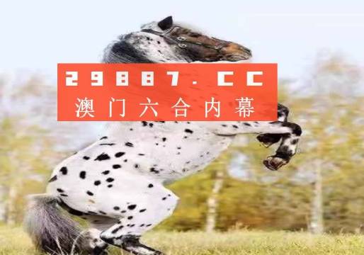 今晚澳門開一肖四不像圖片004期，揭秘生肖彩票的奧秘，揭秘生肖彩票奧秘，澳門開一肖四不像圖片004期今晚揭曉！