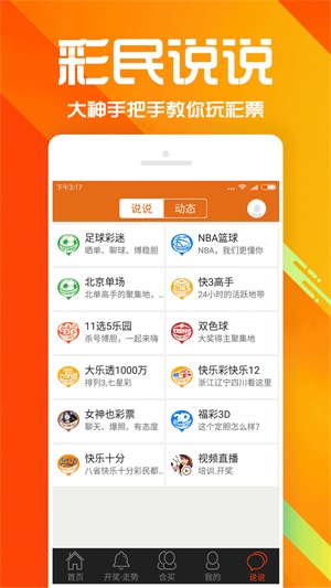 最新管家婆彩圖2015年，最新管家婆彩圖 2015年精選