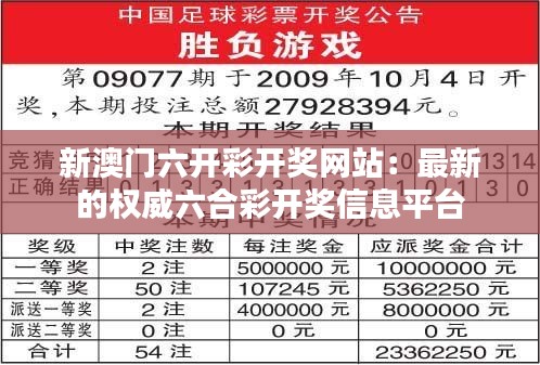 老版澳門6合開彩官網(wǎng)，老版澳門六合開彩官網(wǎng)簡(jiǎn)介