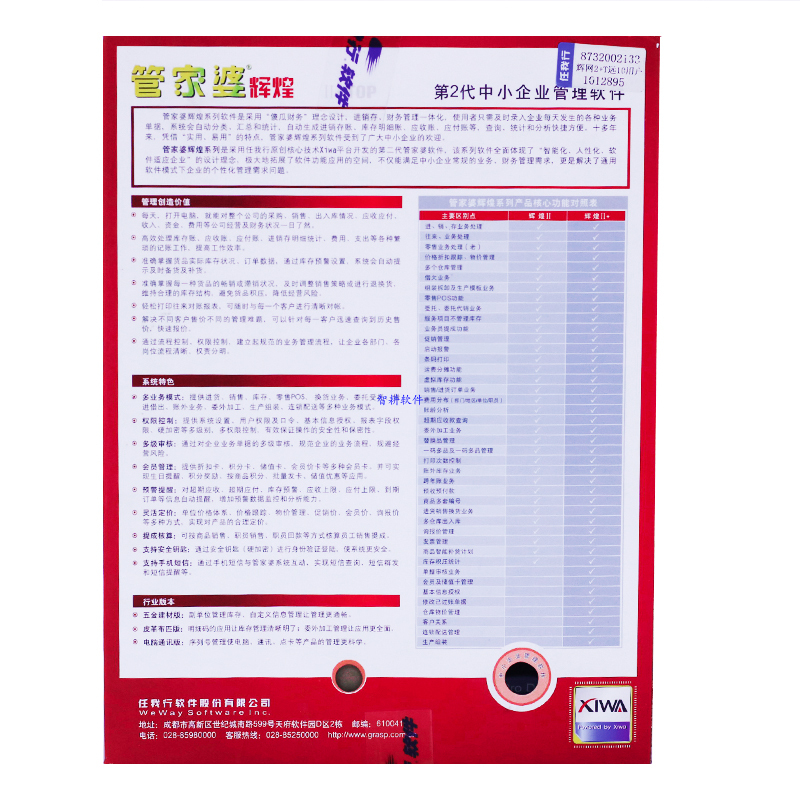 揭秘42260cm金牛版管家婆，全方位解析與使用指南，金牛版管家婆42260cm全方位解析與使用指南，揭秘其強(qiáng)大功能！