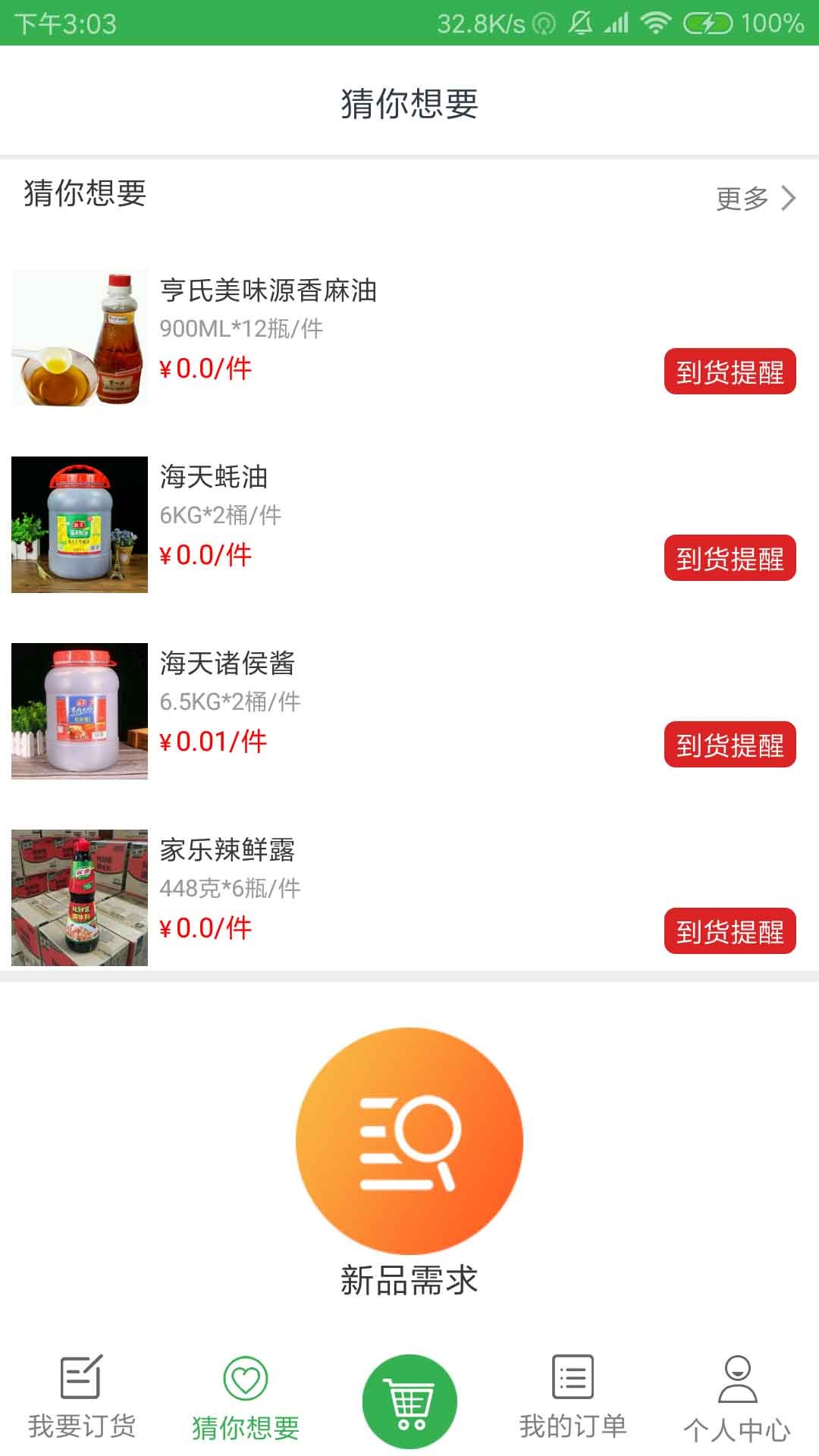 澳門四不像正版最新版本下載，澳門四不像正版最新版本下載，最新資訊與攻略分享