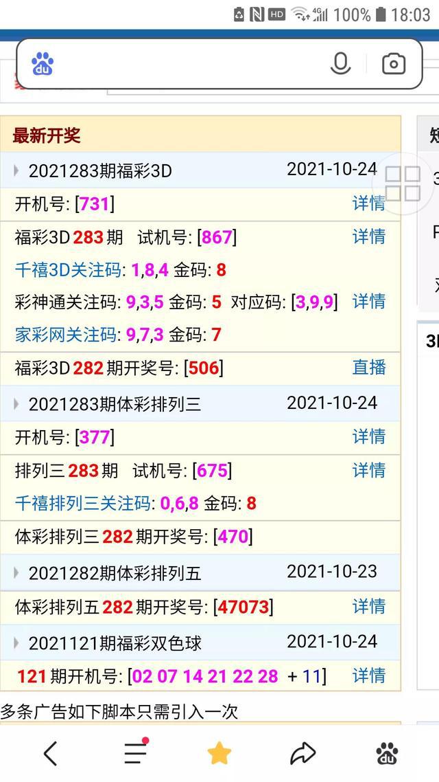 澳門286期開獎，開獎背后的故事與影響，澳門286期開獎背后的故事、影響揭秘