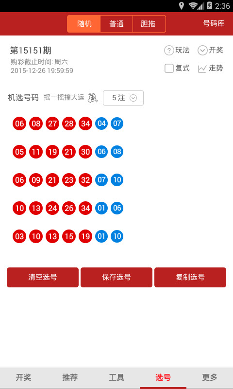 揭秘2020澳門開獎結(jié)果背后的故事——一部充滿懸念與激情的小說，揭秘澳門開獎背后的故事，懸念與激情交織的小說歷程