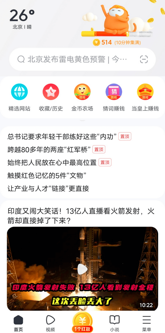 夜幕幽靈 第4頁