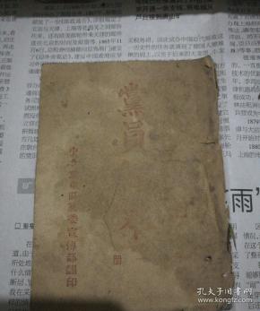天使之翼 第3頁
