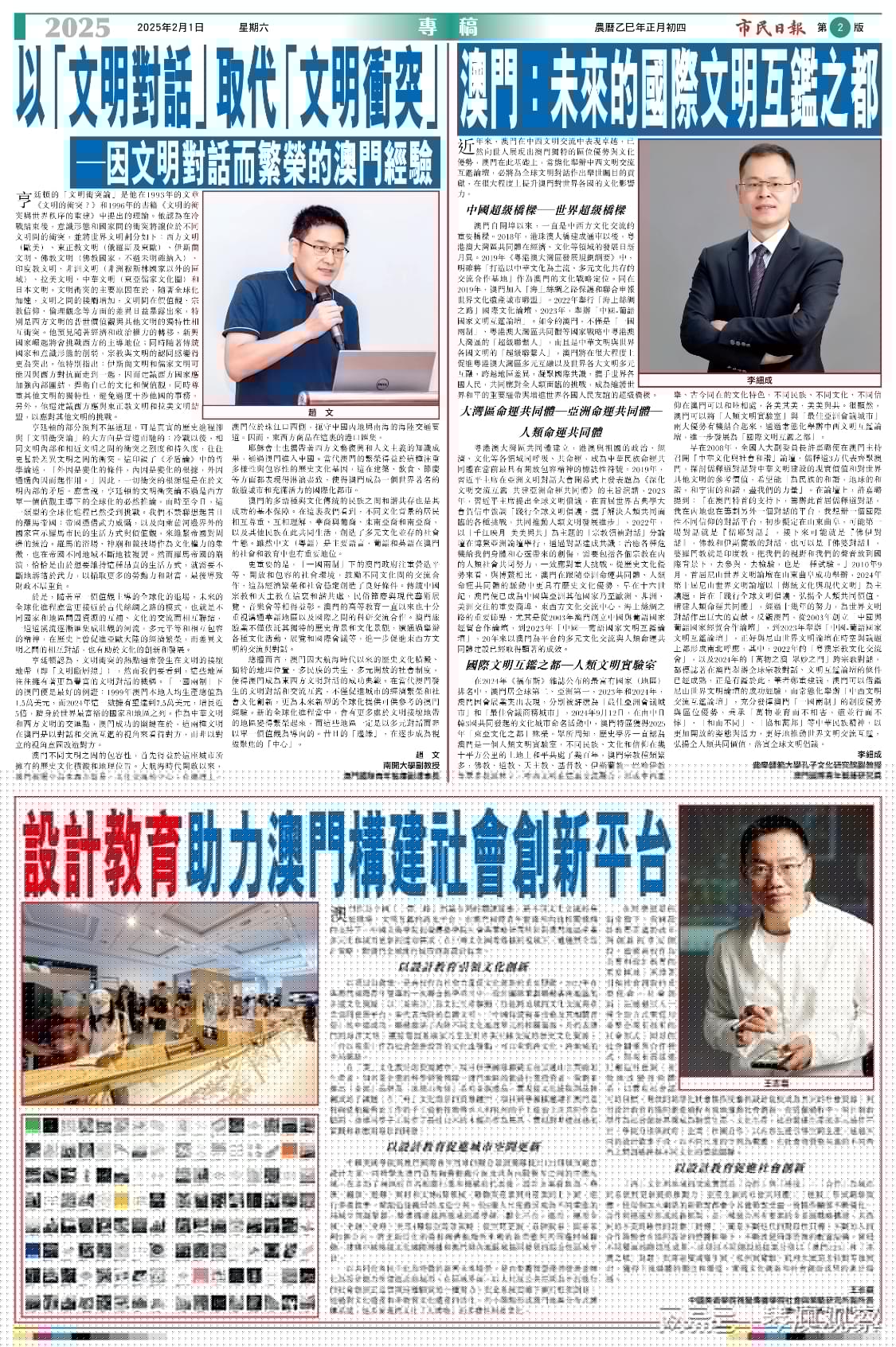 澳門資料2025年免費文庫，一網(wǎng)打盡歷史與現(xiàn)代的文化寶藏，澳門資料2025年免費文庫，一網(wǎng)匯聚歷史與現(xiàn)代文化寶藏