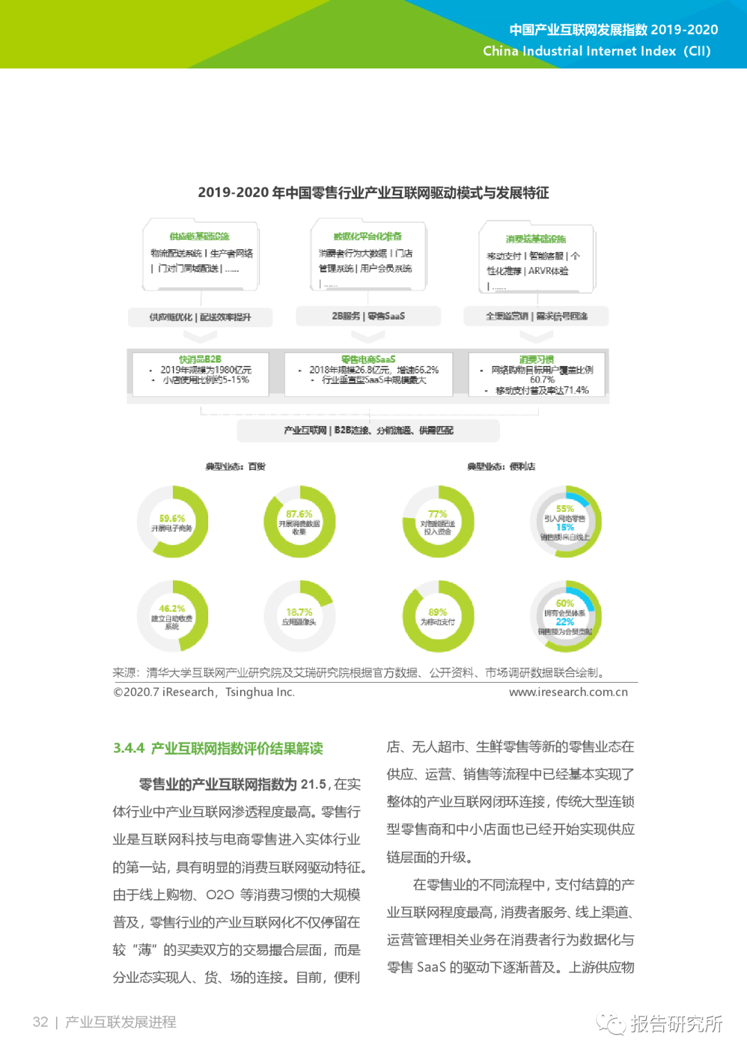新澳精選資料免費(fèi)提供網(wǎng)站下載軟件，新澳精選資料免費(fèi)下載軟件平臺(tái)